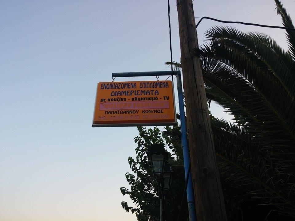 Holiday Tolofona Beach Ερατεινή Εξωτερικό φωτογραφία